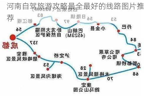 河南自驾旅游攻略最全最好的线路图片推荐