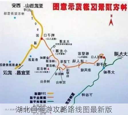 湖北自驾游攻略路线图最新版