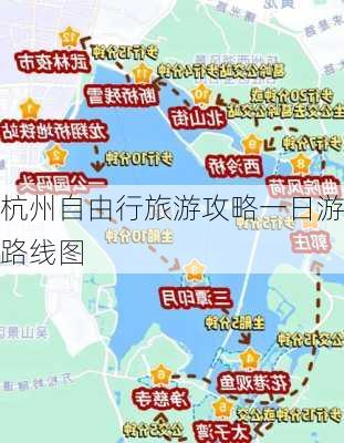 杭州自由行旅游攻略一日游路线图