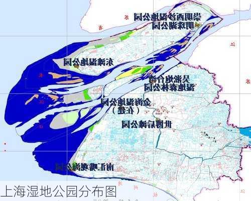 上海湿地公园分布图