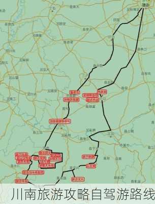 川南旅游攻略自驾游路线