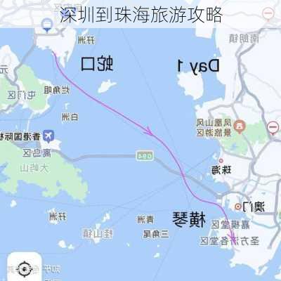 深圳到珠海旅游攻略