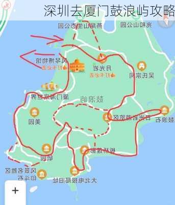 深圳去厦门鼓浪屿攻略