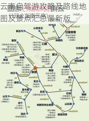 云南自驾游攻略及路线地图及景点汇总最新版