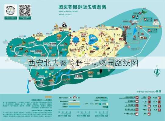 西安北去秦岭野生动物园路线图