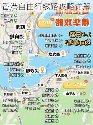 香港自由行线路攻略详解