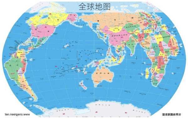 全球地图