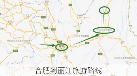 合肥到丽江旅游路线