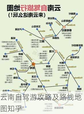 云南自驾游攻略及路线地图知乎