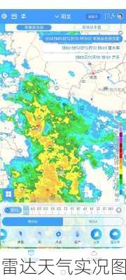 雷达天气实况图