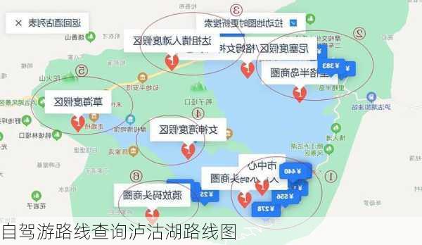 自驾游路线查询泸沽湖路线图