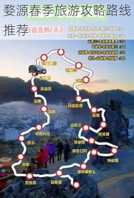 婺源春季旅游攻略路线推荐