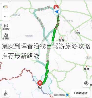 集安到珲春沿线自驾游旅游攻略推荐最新路线