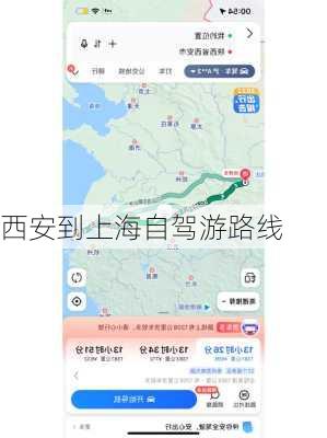 西安到上海自驾游路线