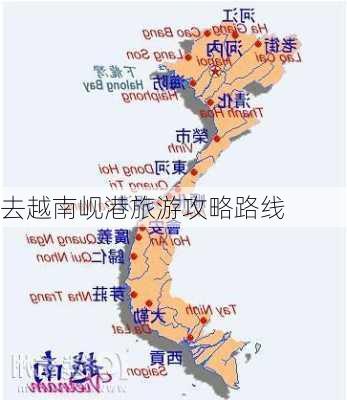 去越南岘港旅游攻略路线