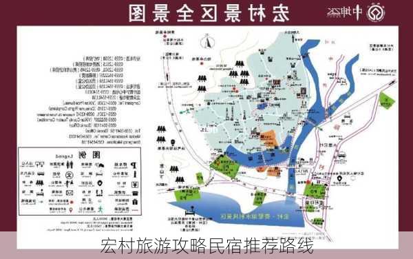 宏村旅游攻略民宿推荐路线