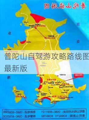 普陀山自驾游攻略路线图最新版