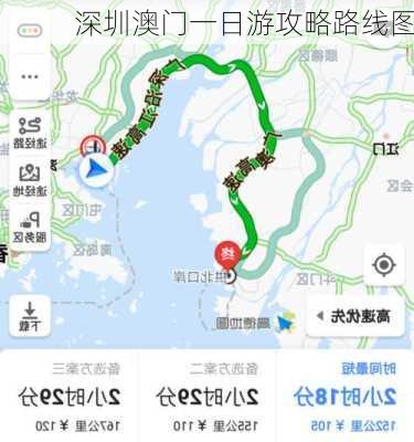 深圳澳门一日游攻略路线图