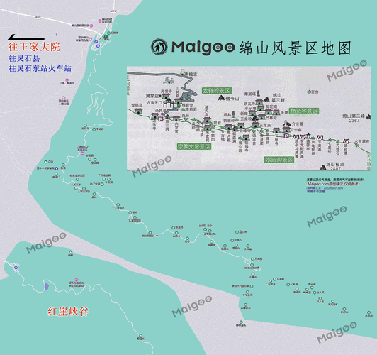 绵山旅游攻略二日游住哪里方便点