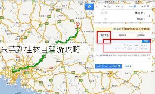 东莞到桂林自驾游攻略