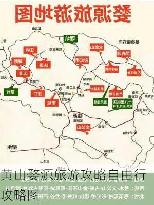 黄山婺源旅游攻略自由行攻略图