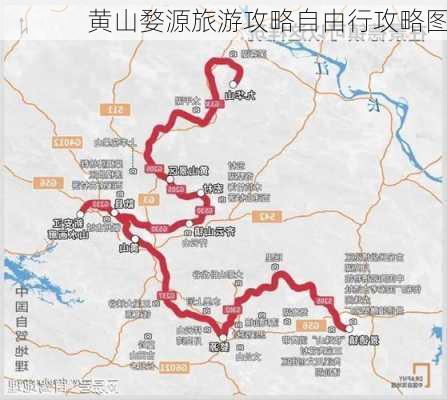 黄山婺源旅游攻略自由行攻略图