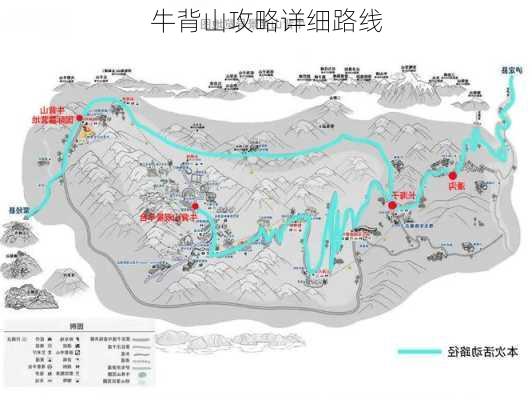 牛背山攻略详细路线