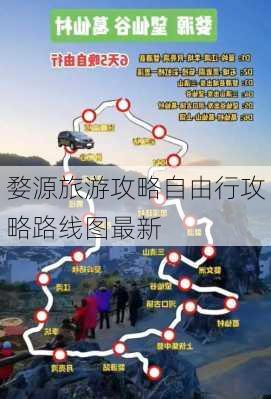 婺源旅游攻略自由行攻略路线图最新