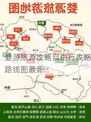 婺源旅游攻略自由行攻略路线图最新