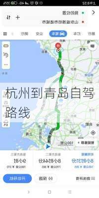 杭州到青岛自驾路线