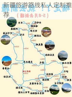 新疆旅游路线私人定制推荐