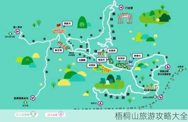 梧桐山旅游攻略大全