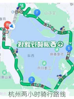 杭州两小时骑行路线