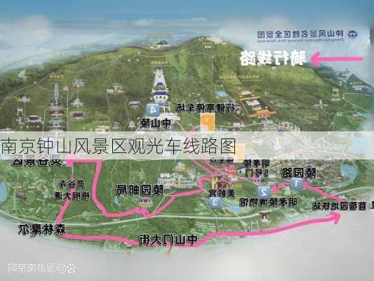 南京钟山风景区观光车线路图