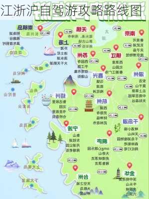 江浙沪自驾游攻略路线图