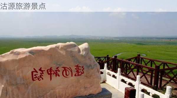 沽源旅游景点