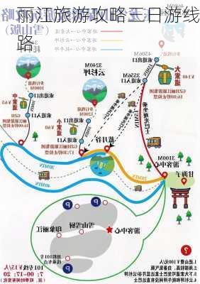 丽江旅游攻略三日游线路