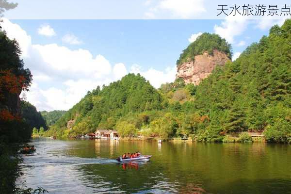 天水旅游景点