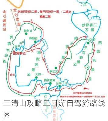 三清山攻略二日游自驾游路线图