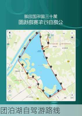 团泊湖自驾游路线