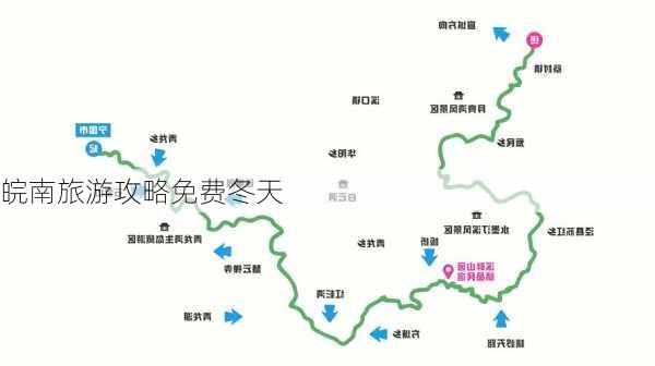 皖南旅游攻略免费冬天