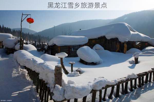 黑龙江雪乡旅游景点