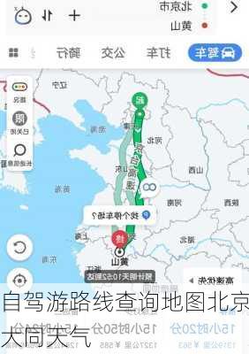 自驾游路线查询地图北京大同天气