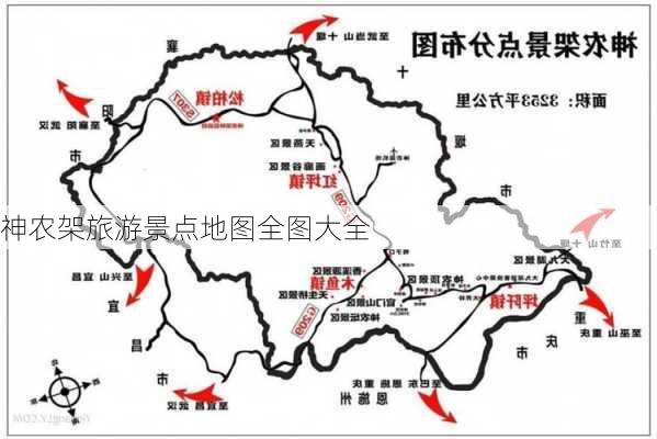 神农架旅游景点地图全图大全