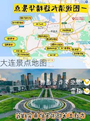 大连景点地图