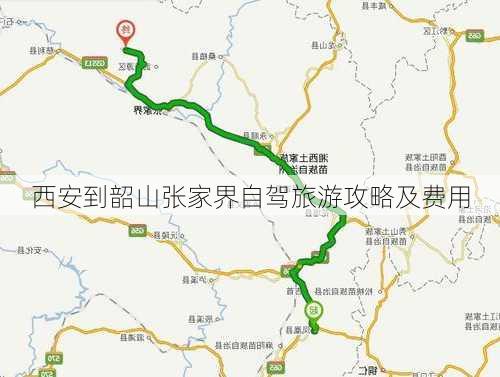 西安到韶山张家界自驾旅游攻略及费用