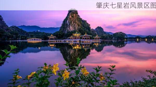 肇庆七星岩风景区图