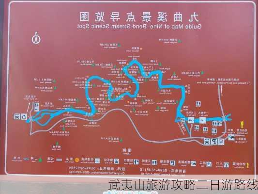 武夷山旅游攻略二日游路线