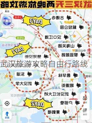 武汉旅游攻略自由行路线