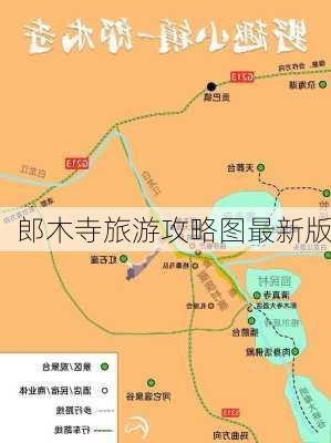 郎木寺旅游攻略图最新版